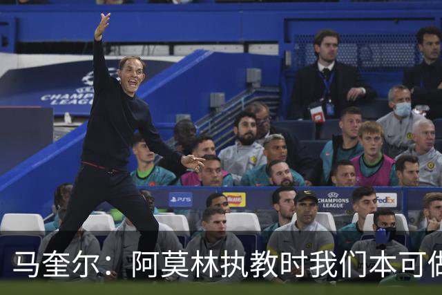 马奎尔：阿莫林执教时我们本可做得更好 要踢欧冠球队需扩充阵容